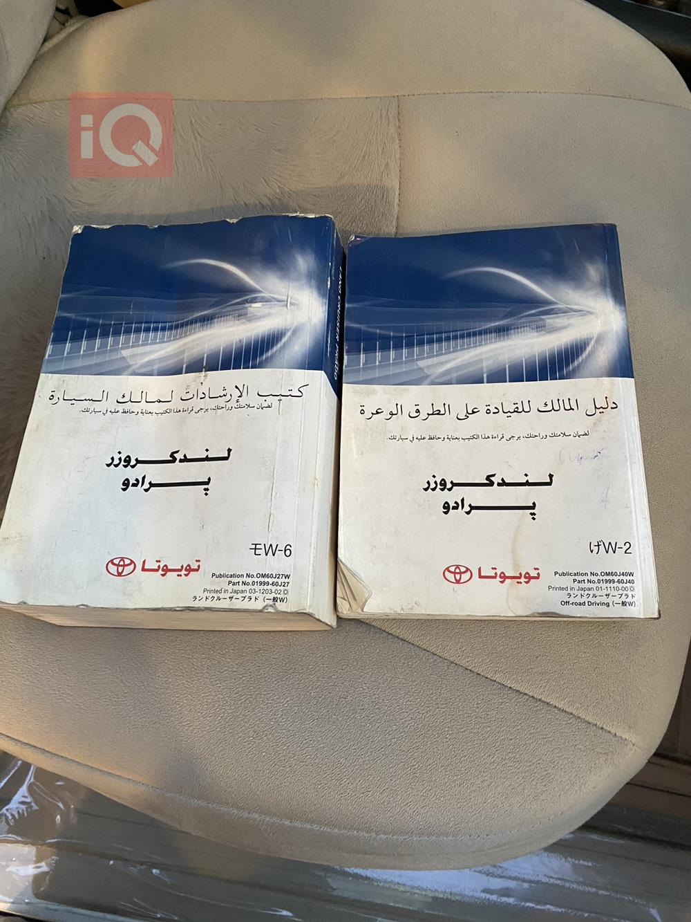 تويوتا لاندكروزر برادو